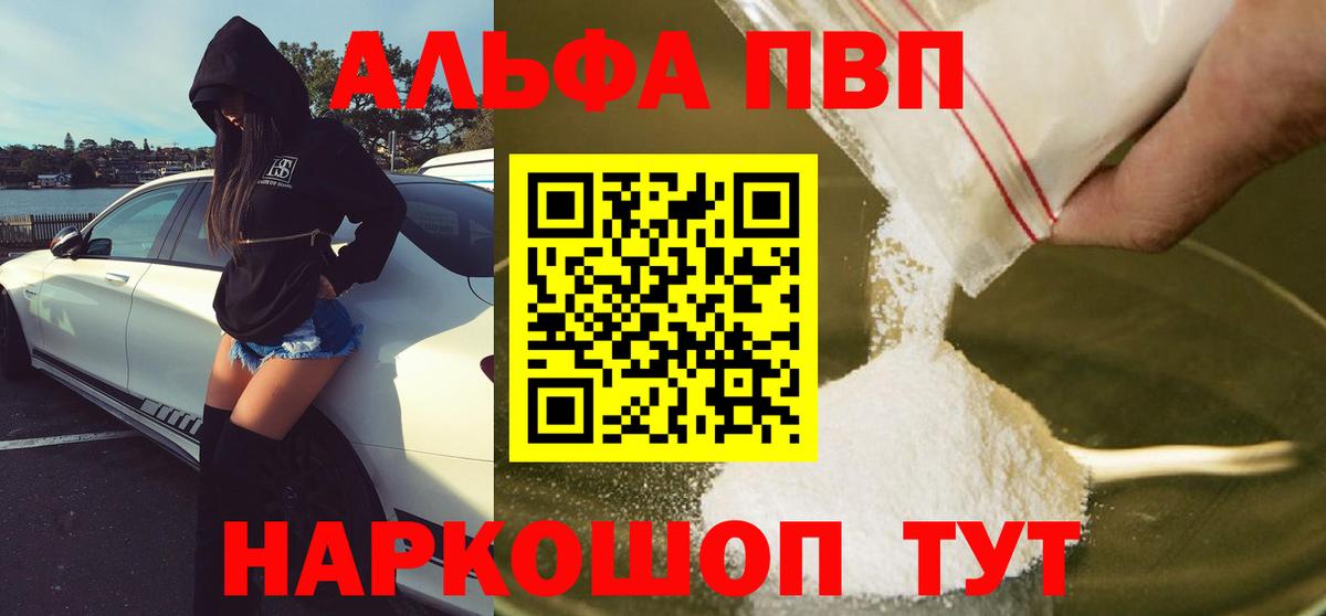Троицк  где купить наркоту  Вход с VPN  Alpha PVP Crystall 