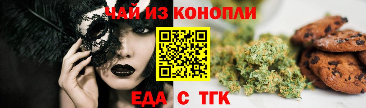 Canna-Cookies конопля  Вход с VPN  Троицк 