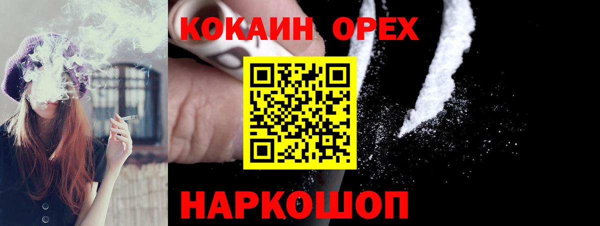 COCAIN FishScale Троицк