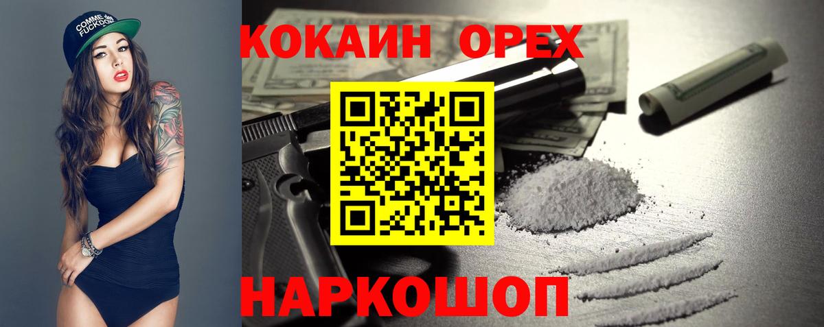 Троицк  Кокаин Эквадор  как найти закладки  Вход с VPN 