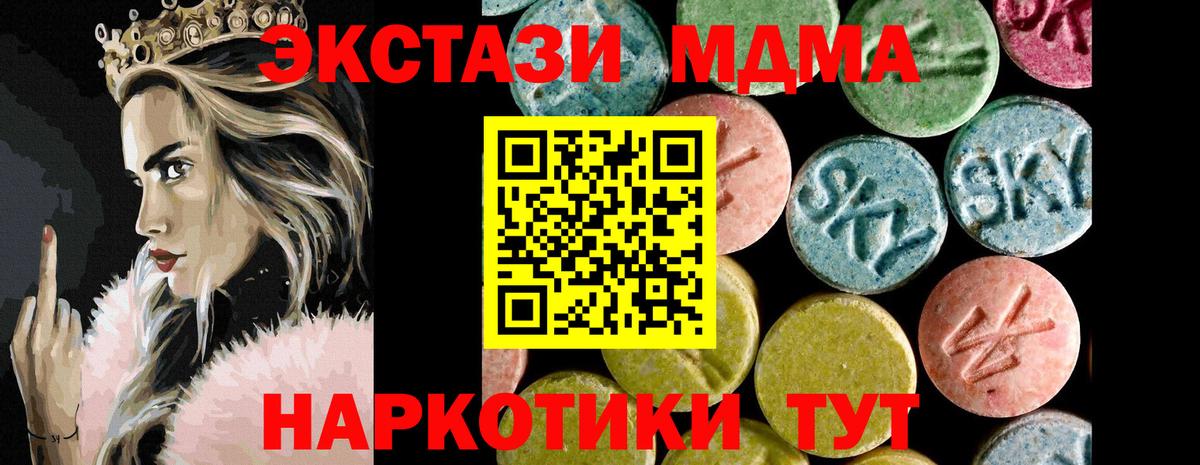 Троицк  ЭКСТАЗИ 250 мг  Вход с VPN  Ecstasy бентли 