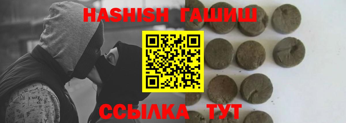 Троицк  Гашиш ice o lator  Вход с VPN 