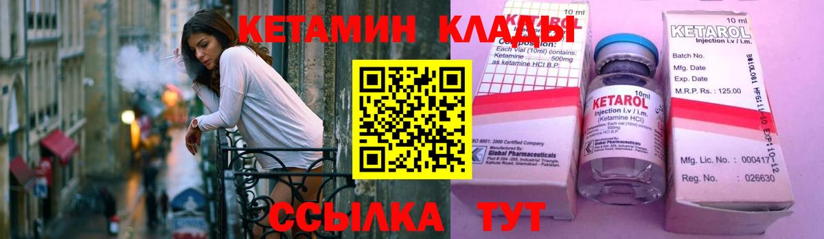 MEGA зеркало  Вход с VPN  Троицк  Кетамин VHQ 