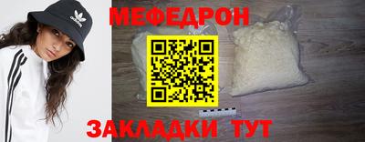 мяу мяу мука Наро-Фоминск