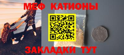 меф Нарткала