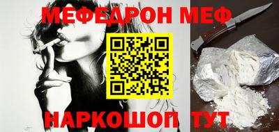 мяу мяу мука Наро-Фоминск