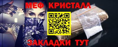 меф Нарткала