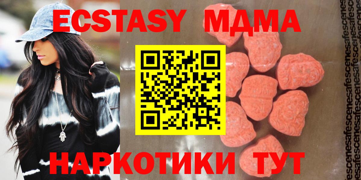 MDMA crystal  MDMA Molly  МДМА  Вход с VPN  Троицк 