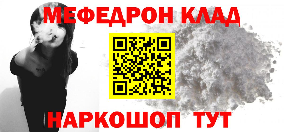 МЕФ мука Троицк