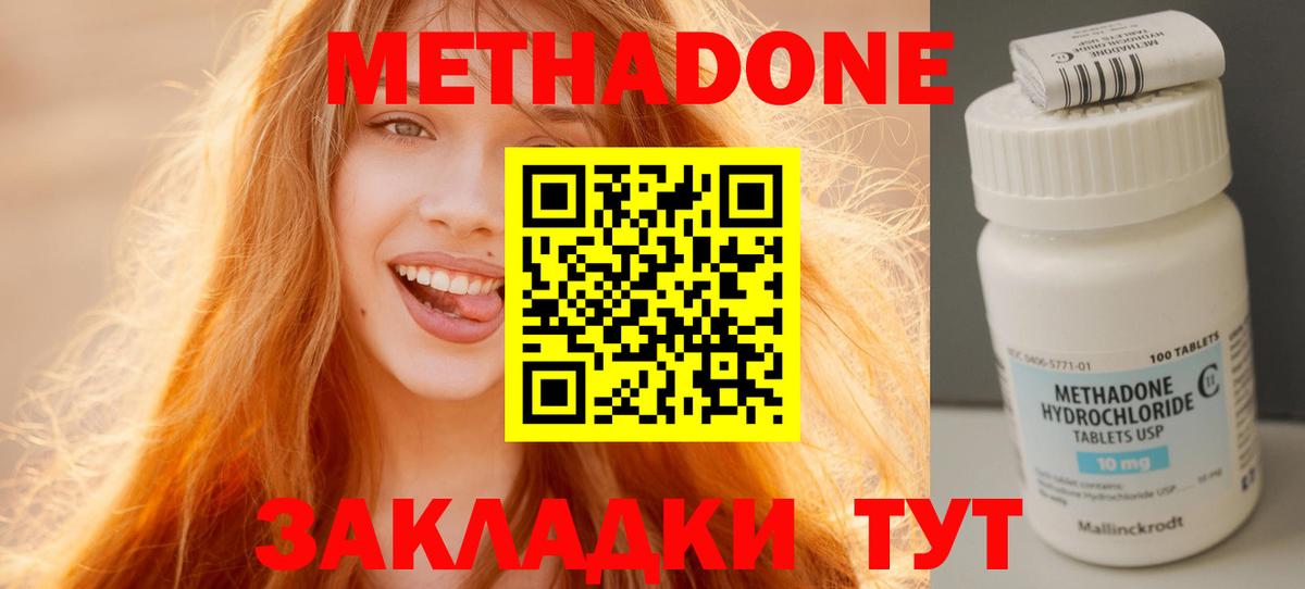 Троицк  Метадон VHQ  Вход с VPN 