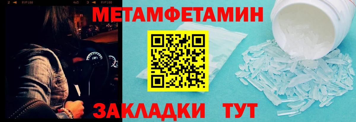 Метамфетамин  Метамфетамин пудра  Вход с VPN  Троицк 